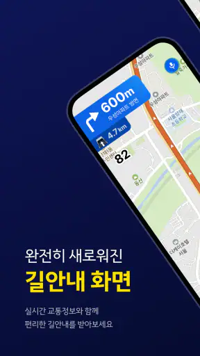 U+카카오내비- 주차,발렛,전기차충전,세차,보험,중고차 screenshot