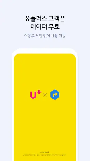 U+카카오내비- 주차,발렛,전기차충전,세차,보험,중고차 screenshot