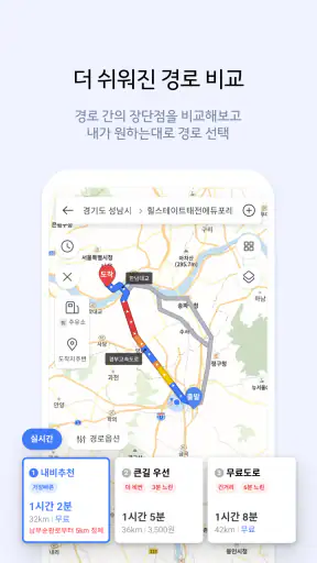 U+카카오내비- 주차,발렛,전기차충전,세차,보험,중고차 screenshot