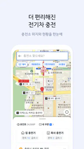 U+카카오내비- 주차,발렛,전기차충전,세차,보험,중고차 screenshot