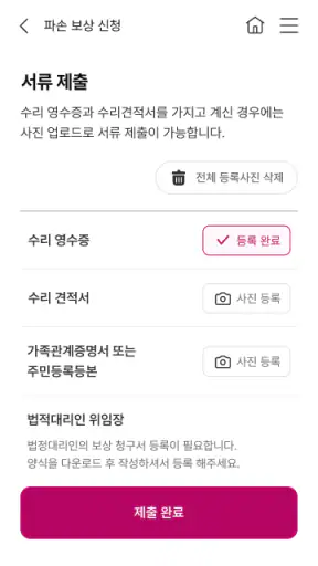U+휴대폰 분실/파손 보험 screenshot