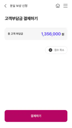 U+휴대폰 분실/파손 보험 screenshot