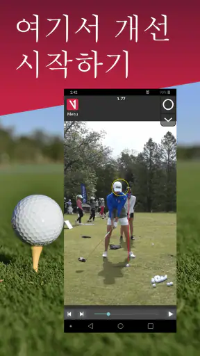 V1 Golf screenshot