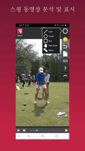 V1 Golf screenshot