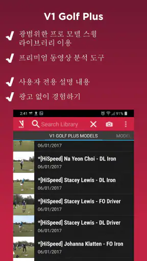 V1 Golf screenshot