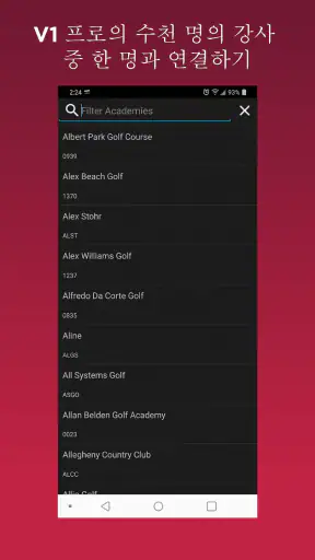 V1 Golf screenshot