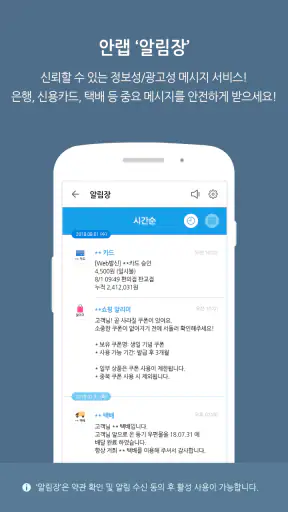 V3 Mobile Plus screenshot