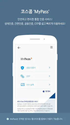 V3 Mobile Plus screenshot