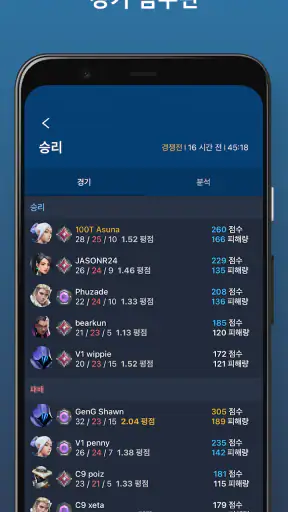 발로란트 전적 - Valking.gg screenshot