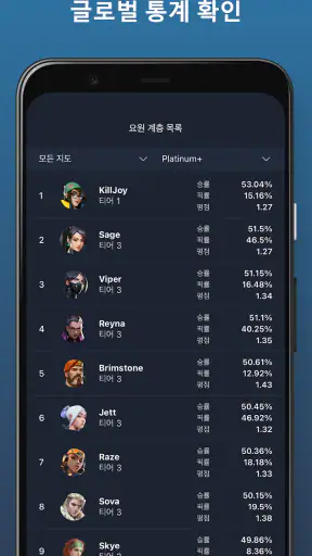 발로란트 전적 - Valking.gg screenshot