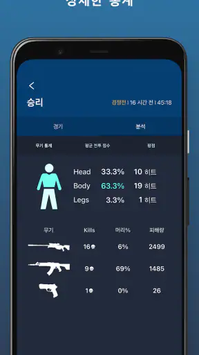 발로란트 전적 - Valking.gg screenshot