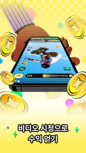 VidGain:Watch&Earn screenshot
