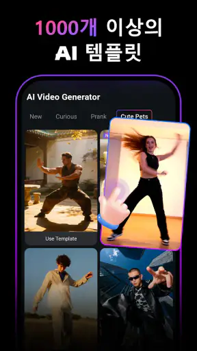 VifunAI: AI 동영상 생성기 screenshot