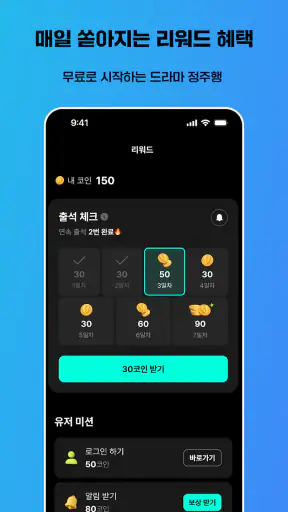 Vigloo 비글루 - 숏드라마 screenshot
