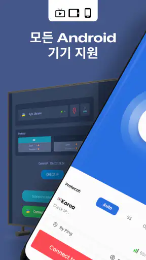 VPN Korea - 한국인 IP 받기 screenshot
