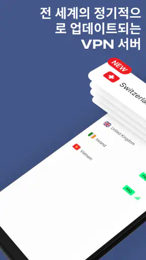 VPN Korea - 한국인 IP 받기 screenshot