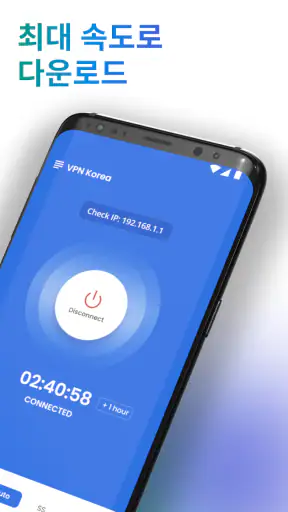 VPN Korea - 한국인 IP 받기 screenshot