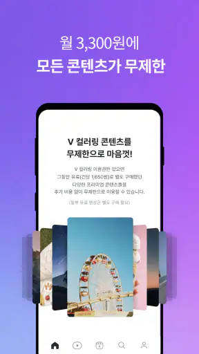 V컬러링 screenshot