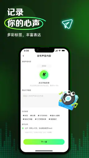 Wakoo-海外华人语音聊天交友APP screenshot
