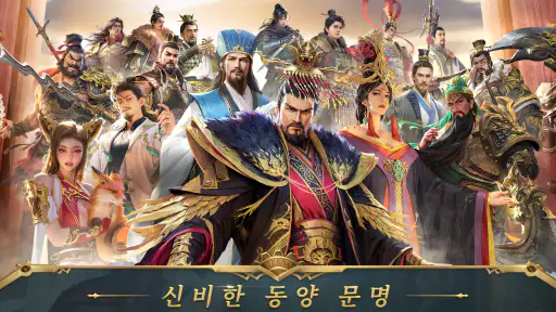 War Eternal screenshot