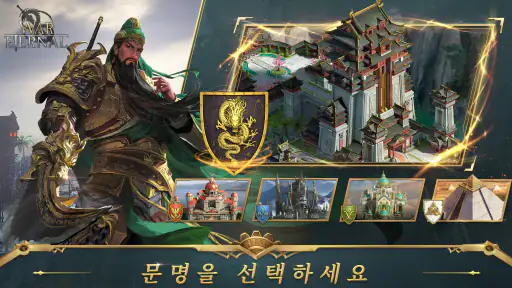 War Eternal screenshot