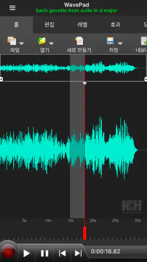 WavePad 음악 및 오디오 편집기 screenshot