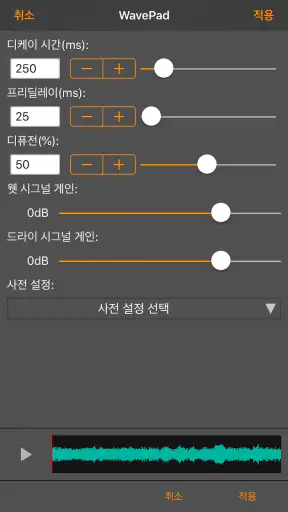WavePad 음악 및 오디오 편집기 screenshot