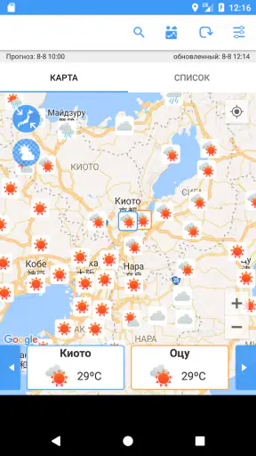 WeatherJapan - 관광객을 위한 일본 일기 예 screenshot