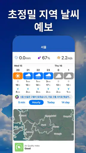 Weathernews 일기예보 screenshot