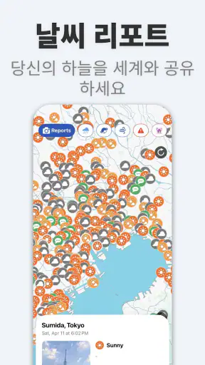 Weathernews 일기예보 screenshot