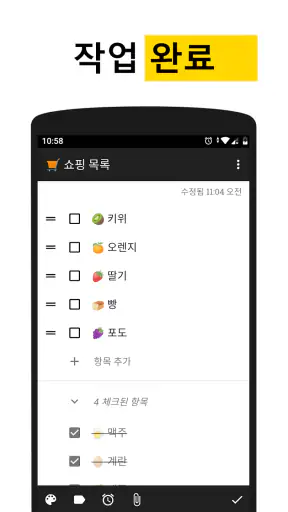 WeNote - 노트 일정 필기 메모장 알림 메모 위젯 screenshot