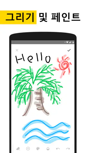 WeNote - 노트 일정 필기 메모장 알림 메모 위젯 screenshot