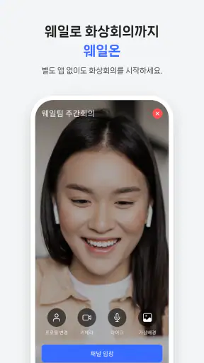 Whale - 네이버 웨일 브라우저 screenshot