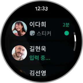 WhatsApp Messenger screenshot