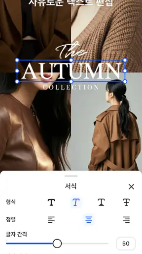 wikit 위킷 - 손쉬운 제품 사진 편집 screenshot