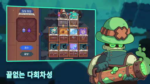 Wildfrost -와일드프로스트- screenshot