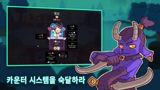 Wildfrost -와일드프로스트- screenshot