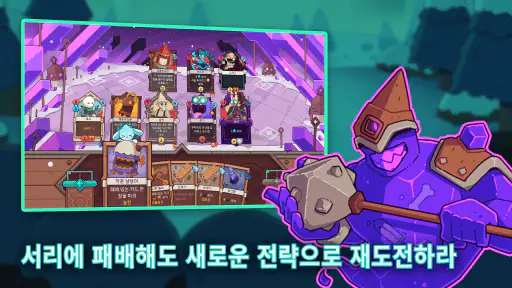 Wildfrost -와일드프로스트- screenshot
