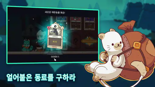 Wildfrost -와일드프로스트- screenshot