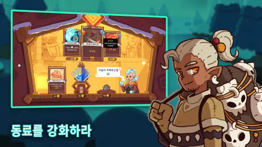 Wildfrost -와일드프로스트- screenshot