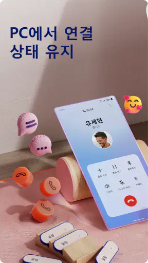 Windows와 연결 screenshot
