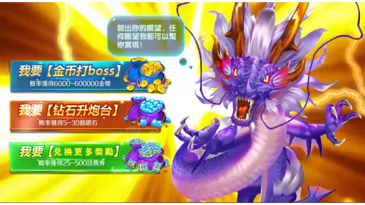 winner fishing-Arcade banca screenshot