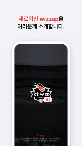 wizzap screenshot