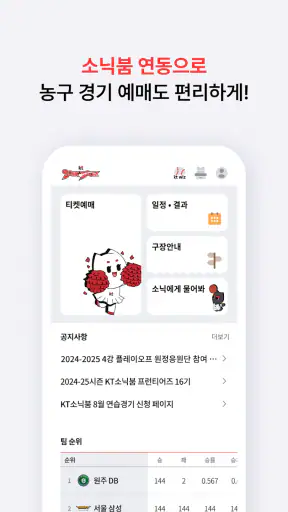 wizzap screenshot
