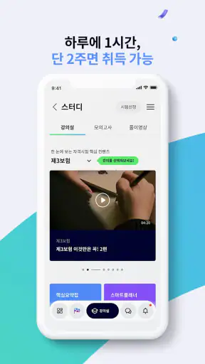wonder(원더) screenshot