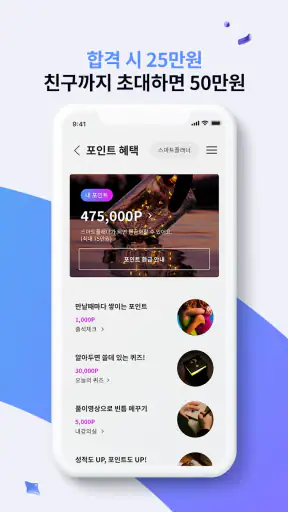 wonder(원더) screenshot