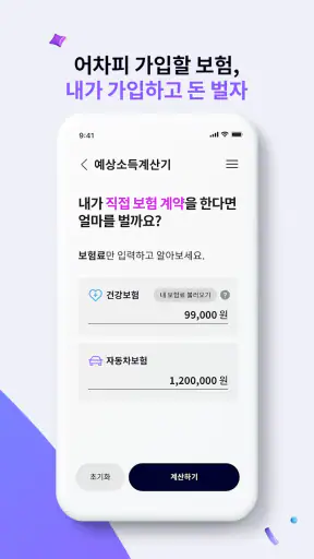 wonder(원더) screenshot