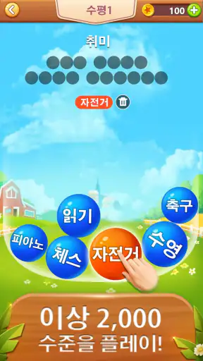 Word Bubble - 단어 검색 연결 게임 screenshot