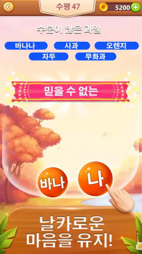 Word Bubble - 단어 검색 연결 게임 screenshot