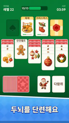 Word Solitaire Now! screenshot